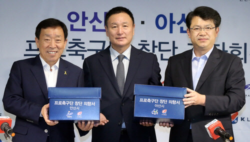 허정무 대한축구협회 부총재(가운데),제종길 안산시장(왼쪽), 복기왕 아산시장이 22일 오후 대한축구협회에서 안산시ㆍ아산시 프로축구단 창단 기자회견을 하고 있다. 사진=연합뉴스